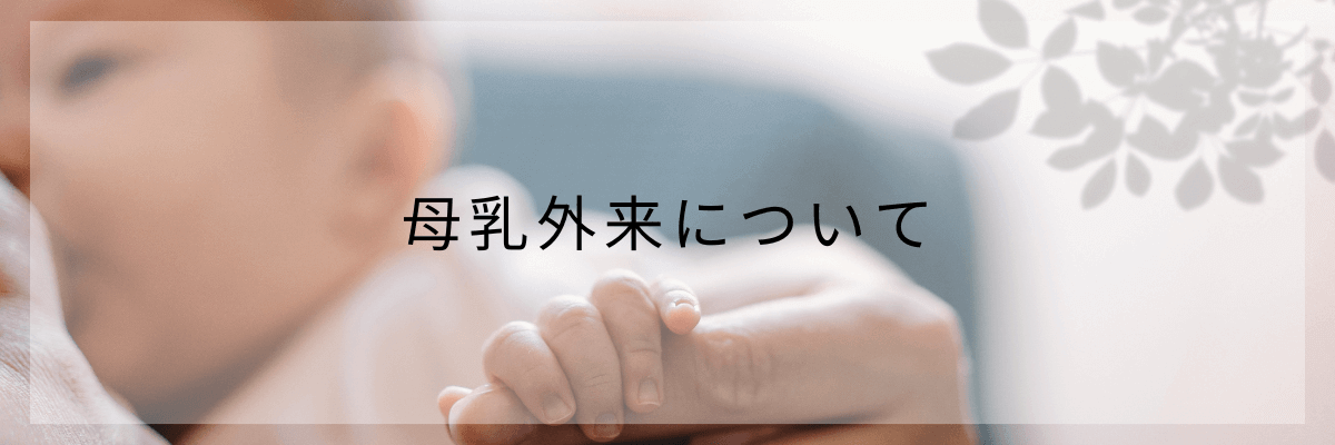授乳中のママと赤ちゃんの写真